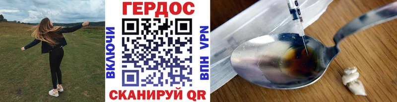 ГЕРОИН герыч  Тутаев 