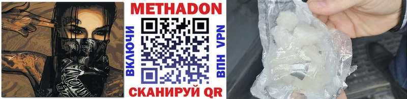 Метадон VHQ  Тутаев 